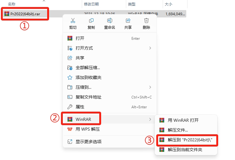 Adobe Premiere2022详细安装教程+完整安装包