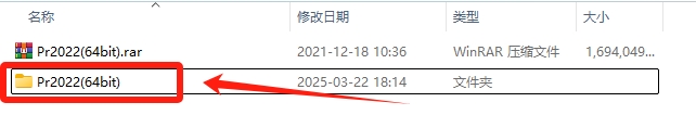 Adobe Premiere2022详细安装教程+完整安装包