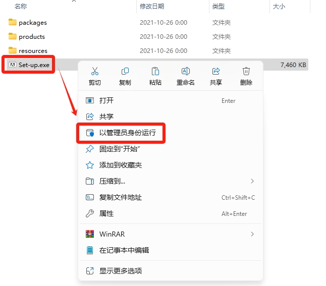 Adobe Premiere2022详细安装教程+完整安装包