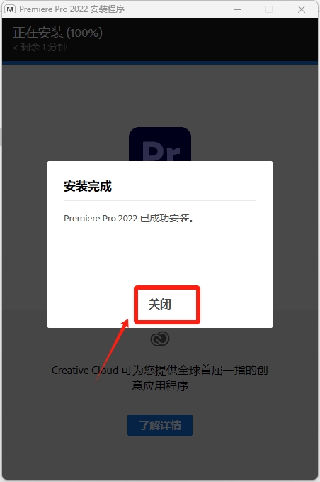 Adobe Premiere2022详细安装教程+完整安装包