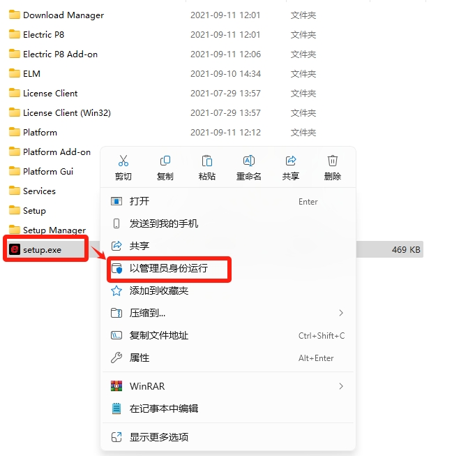EPLAN Electric2022详细安装教程+开心版安装包