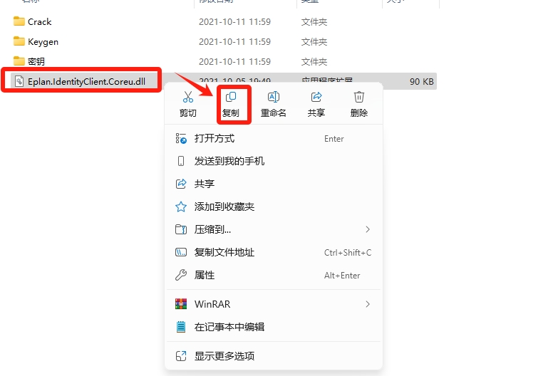 EPLAN Electric2022详细安装教程+开心版安装包