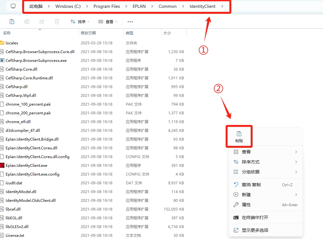 EPLAN Electric2022详细安装教程+开心版安装包