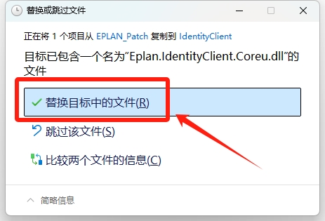 EPLAN Electric2022详细安装教程+开心版安装包