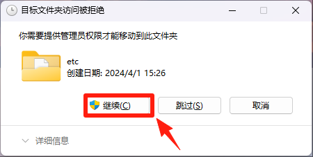 EPLAN Electric2024详细安装教程+开心版安装包