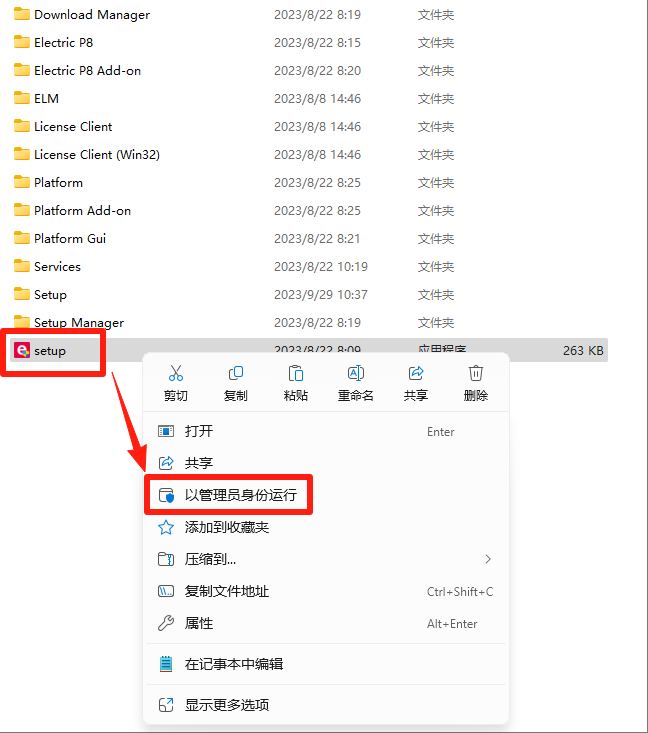 EPLAN Electric2024详细安装教程+开心版安装包