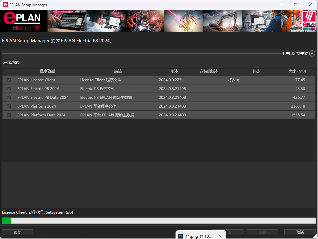 EPLAN Electric2024详细安装教程+开心版安装包