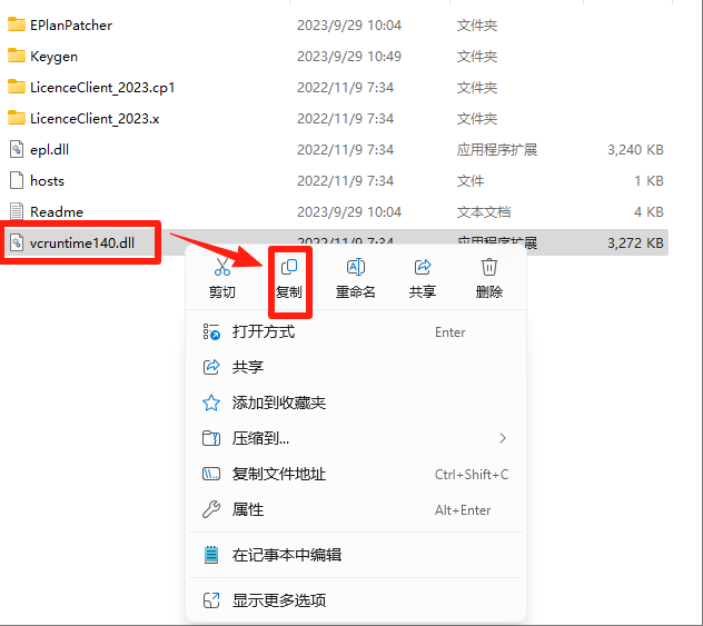 EPLAN Electric2024详细安装教程+开心版安装包