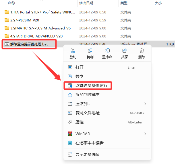 TIA Portal v20(博途)详细安装教程+完整安装包