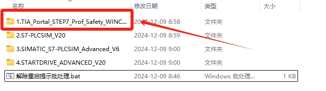 TIA Portal v20(博途)详细安装教程+完整安装包