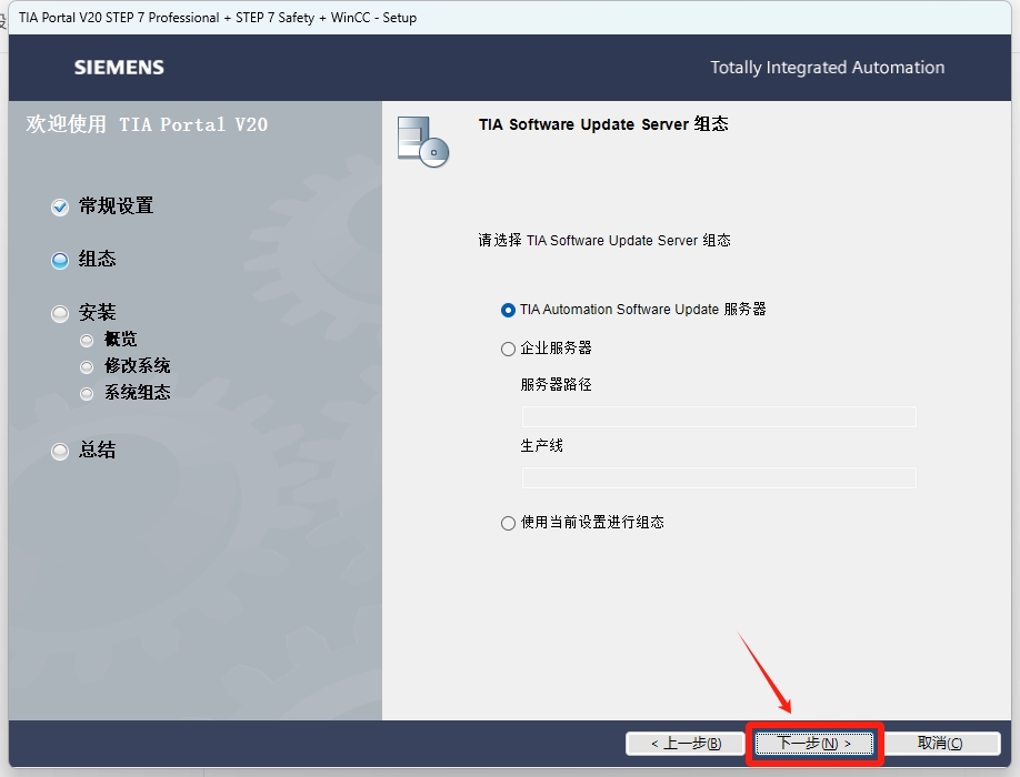 TIA Portal v20(博途)详细安装教程+完整安装包