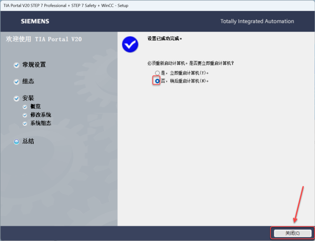 TIA Portal v20(博途)详细安装教程+完整安装包