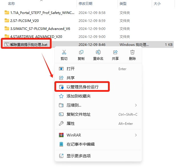 TIA Portal v20(博途)详细安装教程+完整安装包