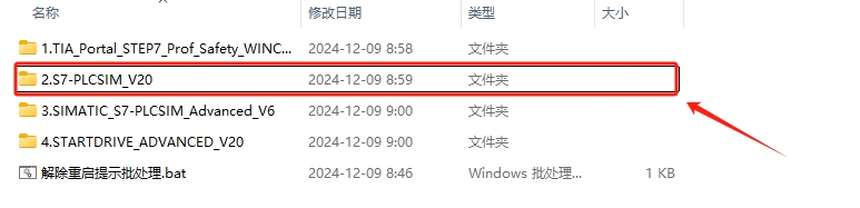 TIA Portal v20(博途)详细安装教程+完整安装包
