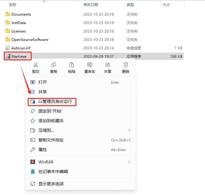 TIA Portal v20(博途)详细安装教程+完整安装包