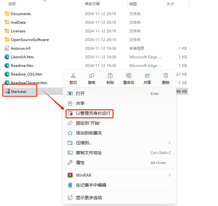 TIA Portal v20(博途)详细安装教程+完整安装包