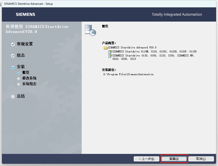 TIA Portal v20(博途)详细安装教程+完整安装包