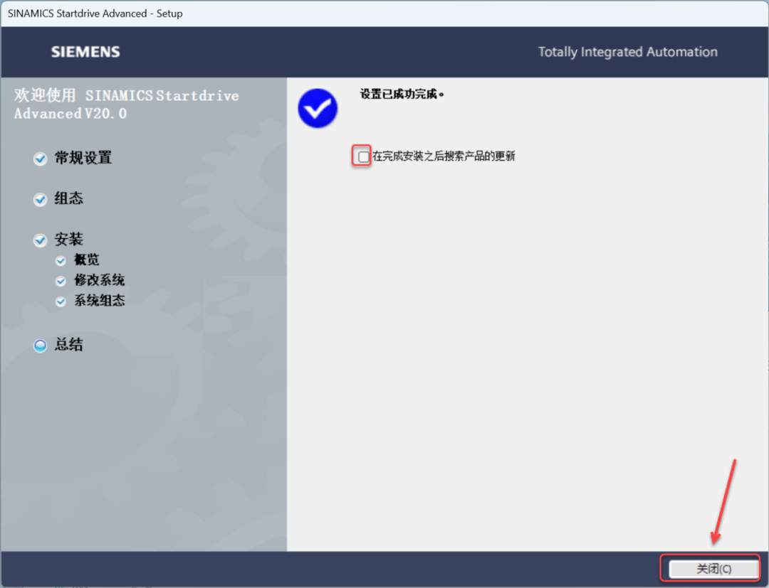 TIA Portal v20(博途)详细安装教程+完整安装包