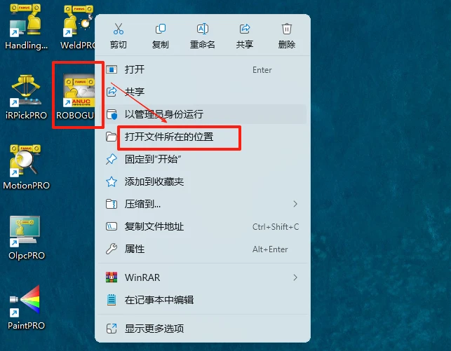【FANUC】发那科机器人ROBOGUIDE V9.4安装教程+含安装包