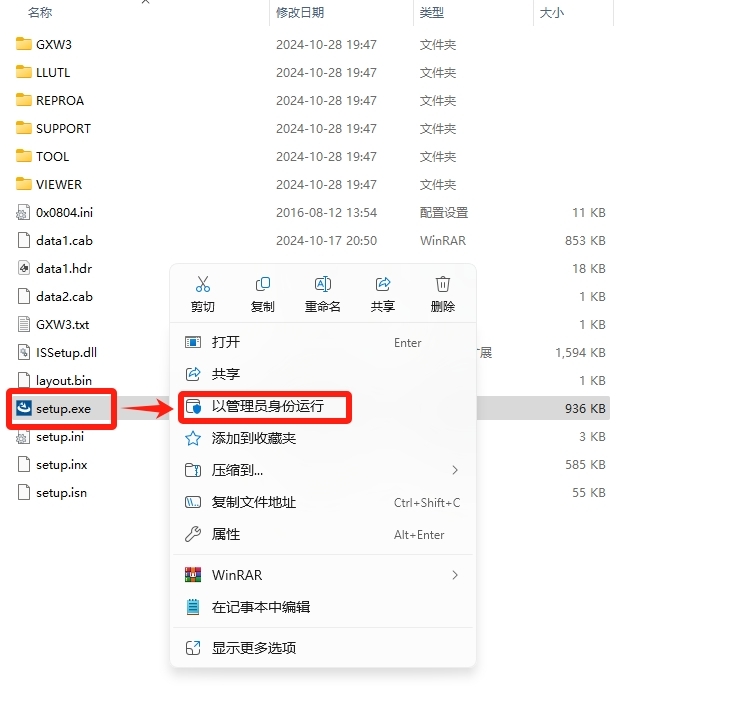 三菱GX Works3详细安装教程+完整安装包