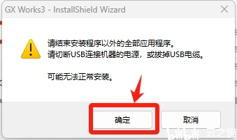 三菱GX Works3详细安装教程+完整安装包