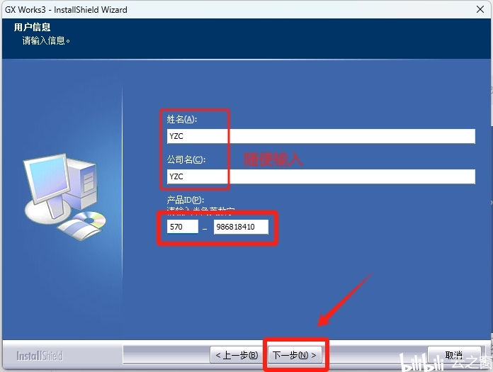 三菱GX Works3详细安装教程+完整安装包