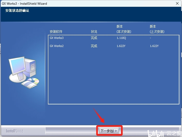 三菱GX Works3详细安装教程+完整安装包