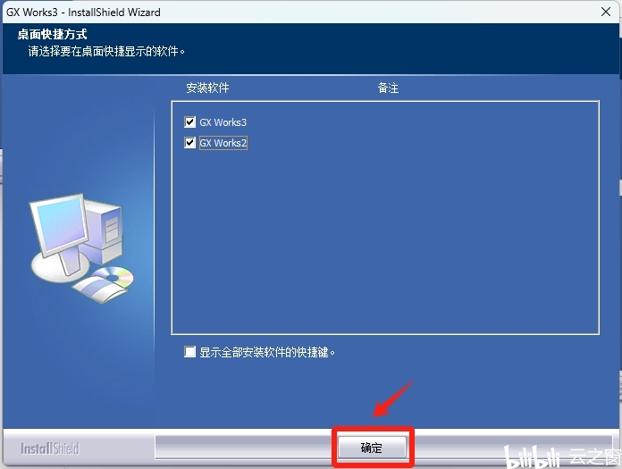三菱GX Works3详细安装教程+完整安装包
