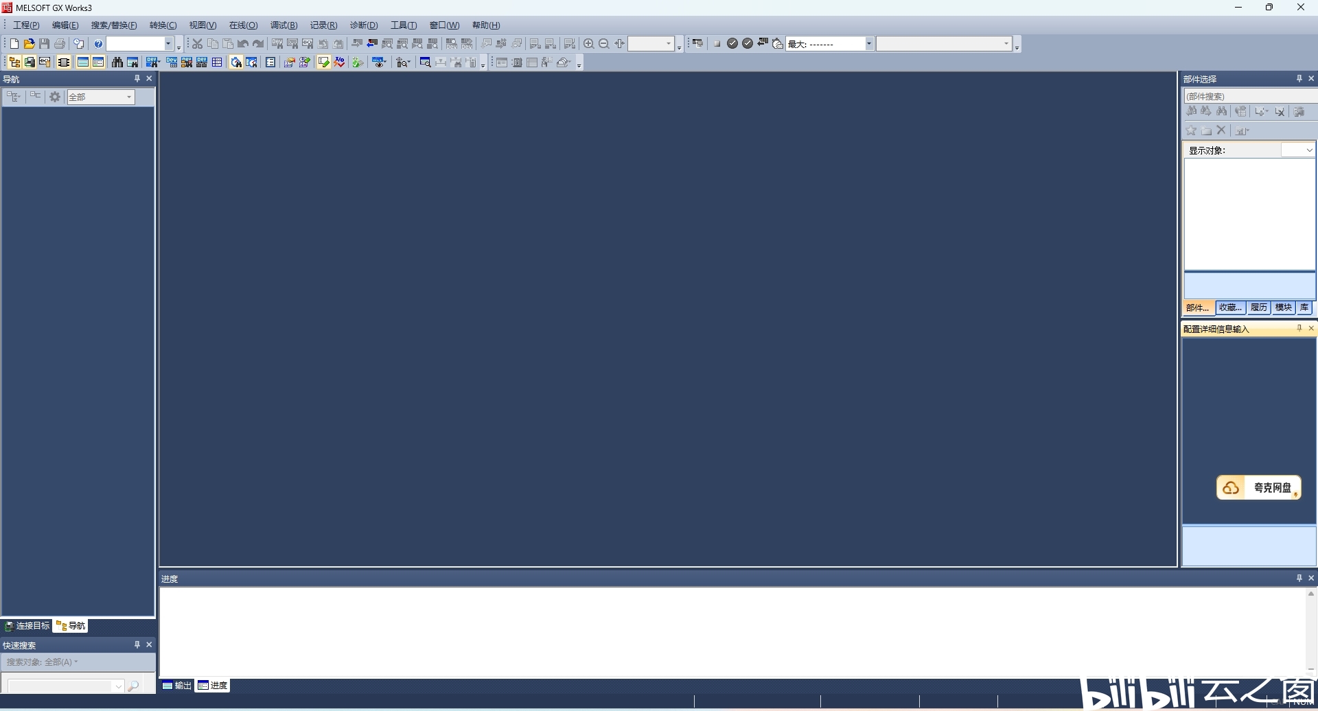 三菱GX Works3详细安装教程+完整安装包