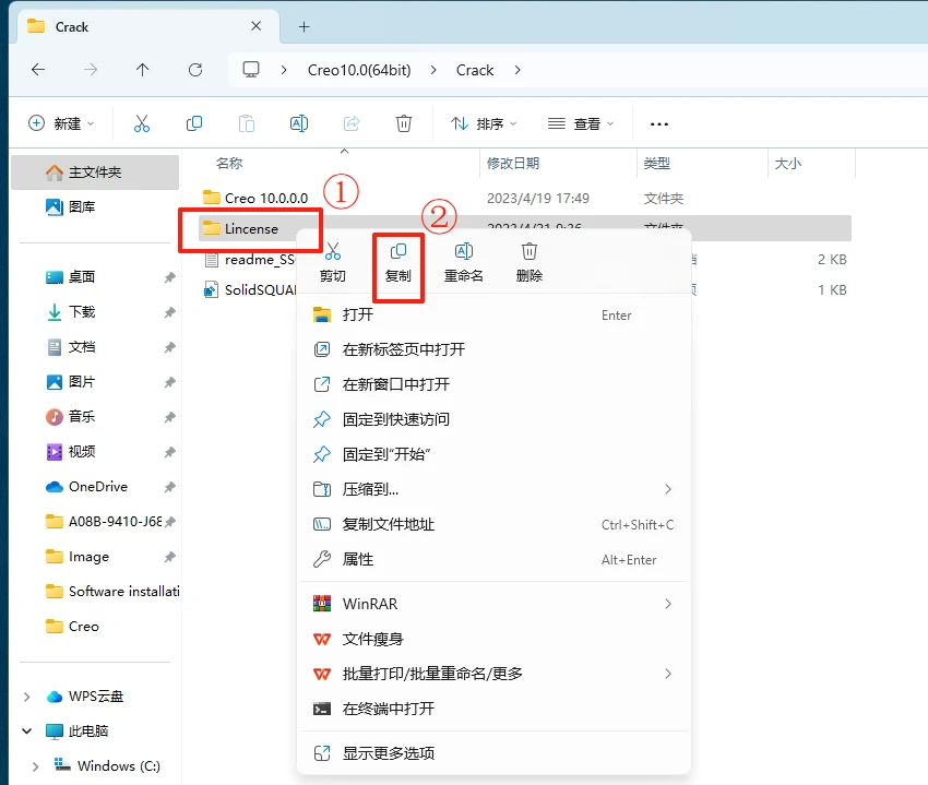 PTC Creo10.0安装教程+安装包,机械设计3D软件