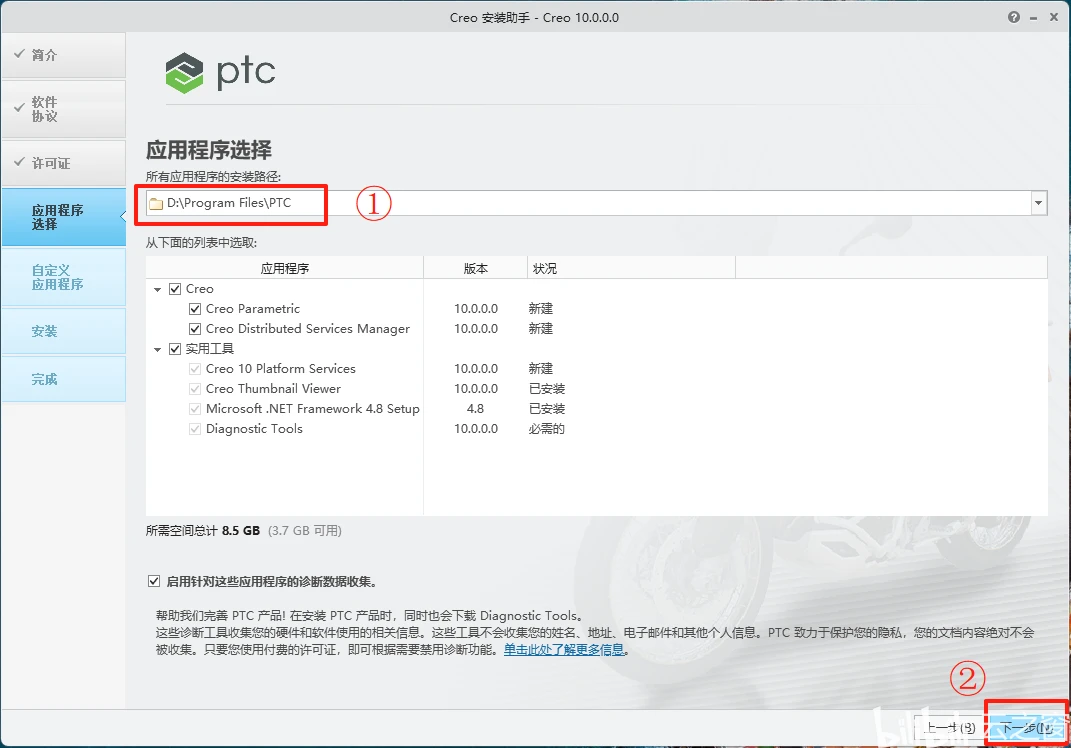 PTC Creo10.0安装教程+安装包,机械设计3D软件