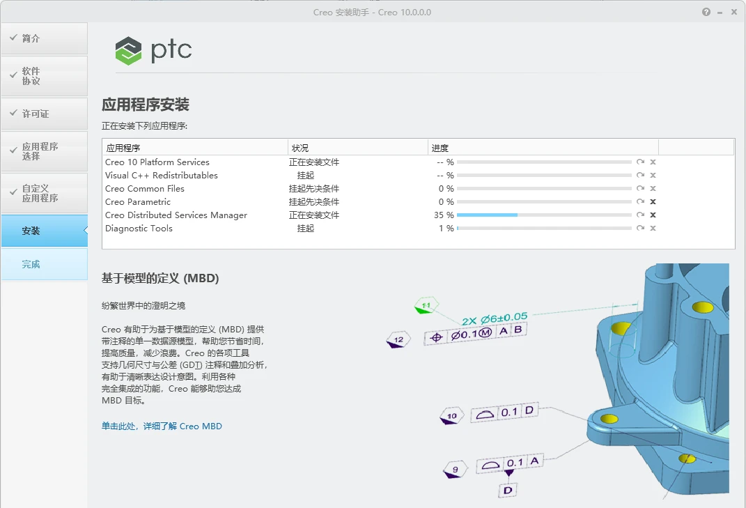 PTC Creo10.0安装教程+安装包,机械设计3D软件