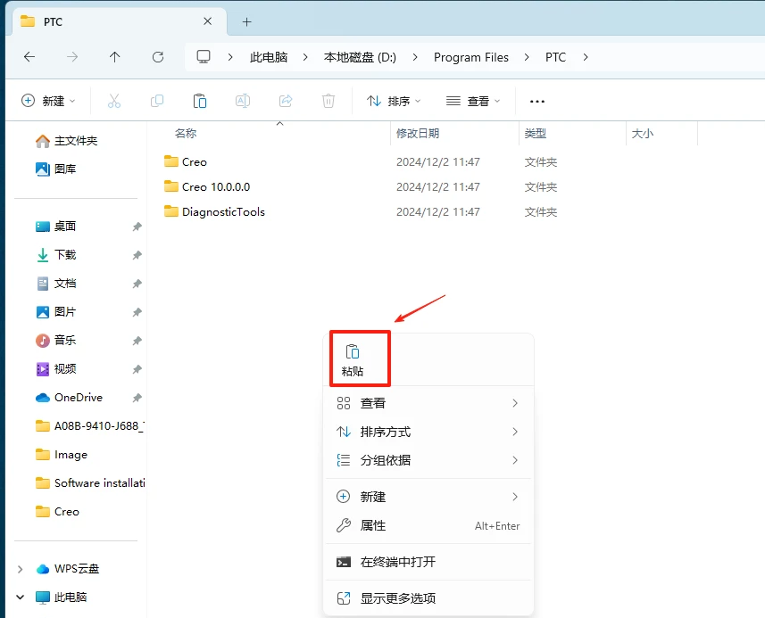 PTC Creo10.0安装教程+安装包,机械设计3D软件