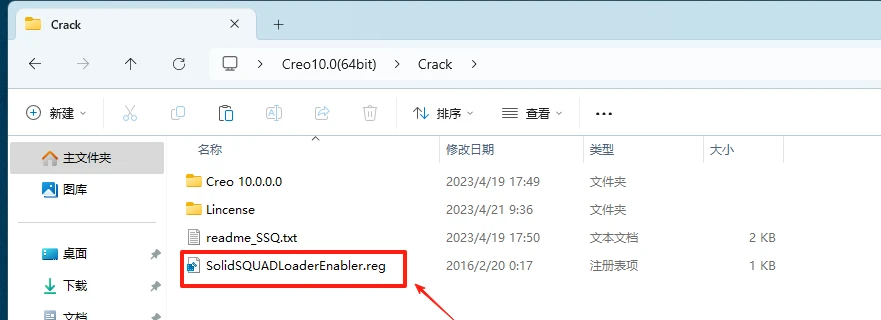 PTC Creo10.0安装教程+安装包,机械设计3D软件