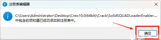 PTC Creo10.0安装教程+安装包,机械设计3D软件