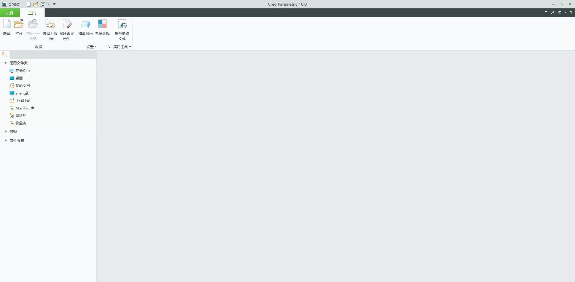 PTC Creo10.0安装教程+安装包,机械设计3D软件