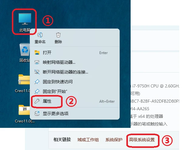 PTC Creo11.0安装详细教程+完整安装包