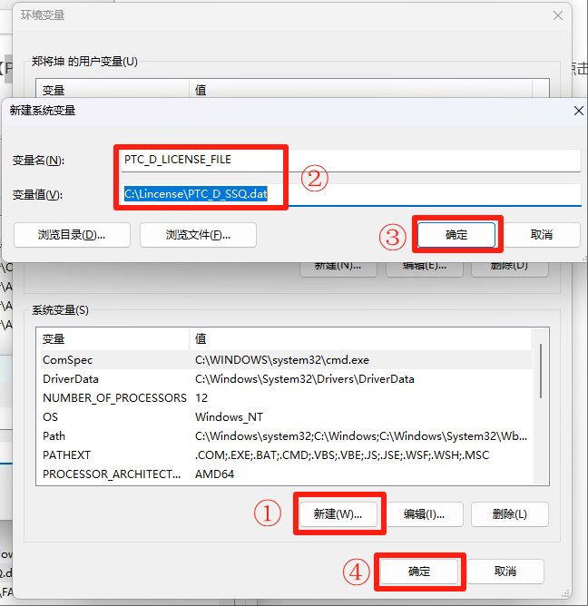 PTC Creo11.0安装详细教程+完整安装包
