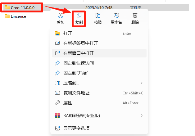 PTC Creo11.0安装详细教程+完整安装包