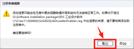 PTC Creo11.0安装详细教程+完整安装包