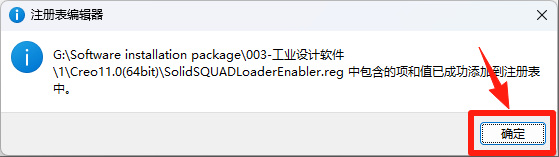 PTC Creo11.0安装详细教程+完整安装包
