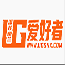 UG爱好者