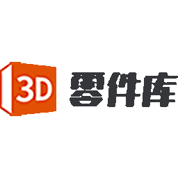 3D零件库