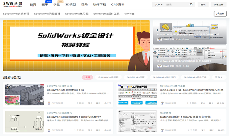 SW自学网论坛