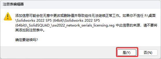 SolidWorks2022安装教程+安装包获取