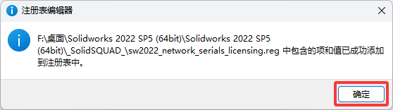 SolidWorks2022安装教程+安装包获取
