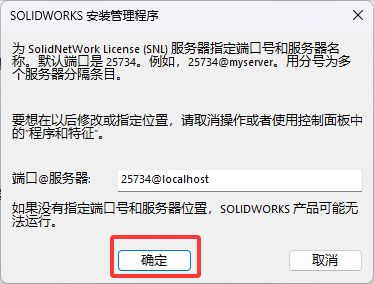SolidWorks2022安装教程+安装包获取
