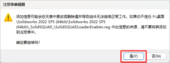 SolidWorks2022安装教程+安装包获取