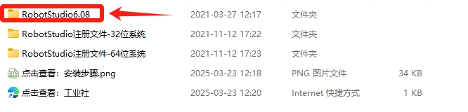 【工业机器人仿真软件】ABB Robotstudio6.08机器人离线编程软件安装图文教程+安装包【工业机器人仿真软件】