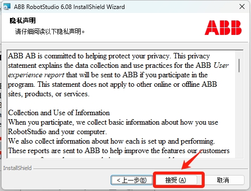 【工业机器人仿真软件】ABB Robotstudio6.08机器人离线编程软件安装图文教程+安装包【工业机器人仿真软件】